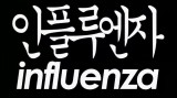 Influenza