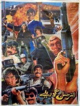 International Guerrillas