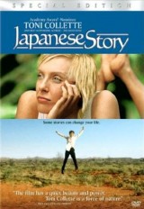 Japanese Story