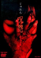 Ju-on (La maldición)