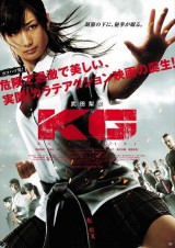 K.G. (Karate Girl)