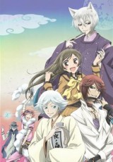 Kamisama Kiss (Serie de TV)