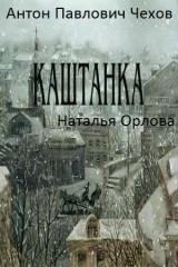 Kashtanka