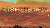 Kathiste mesa (Quedaos en casa) (C)