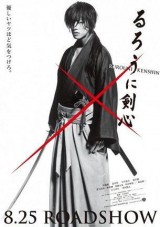 Kensinh El Guerrero Samurai