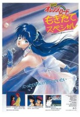 Kimagure Orange Road: El escenario del amor: Ha nacido una estrella