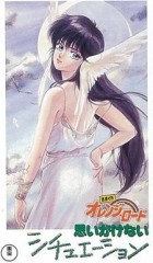 Kimagure Orange Road: Una situación inesperada