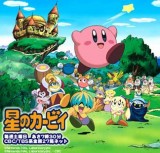 Kirby: Right Back At Ya! (Serie de TV)