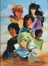 La heroica leyenda de Arislan