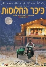 La plaza de los sueños