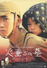 La tumba de las luciérnagas