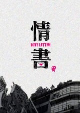 Love Letter