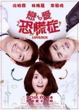Lovesick