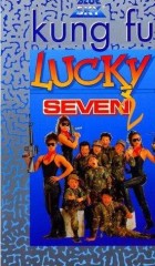 Lucky Seven 2 (Los pequeños karatecas 4)