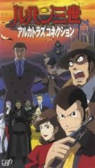 Lupin III: Alcatraz Connection (TV)