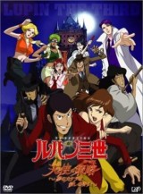 Lupin III: Angel Tactics (TV)