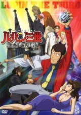 Lupin III: Operación devolver los tesoros (TV)
