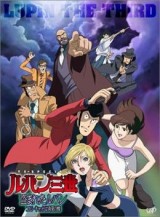 Lupin III: Roban a Lupin (TV)