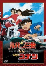 Lupin III vs. Detective Conan (TV)