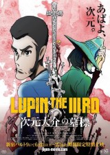 Lupin the Third: Daisuke Jigen?s Gravestone