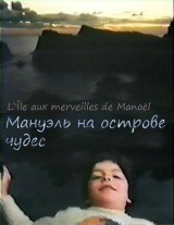 Manoel dans l'île des merveilles (TV)
