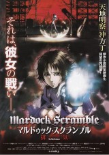 Mardock Scramble: The Third Exhaust