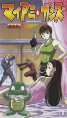 Miami Guns (Serie de TV)