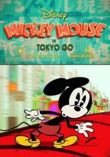 Mickey Mouse: Mickey en Tokio (TV)
