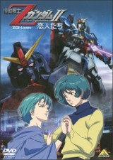 Mobile Suit Z Gundam 2: A New Translation - Lovers