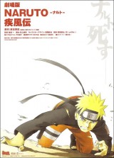 Naruto: Shippûden: La película