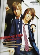 Nobuta wo produce (Serie de TV)