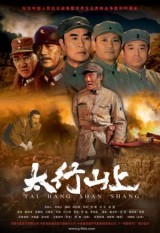 On the Mountain of Tai Hang