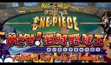 One Piece: ¡Objetivo! Rey del béisbol pirata (C)