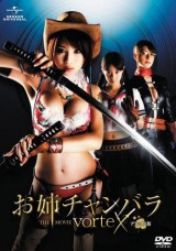 Onechanbara Vortex