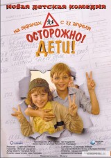 Ostorozhno, deti!