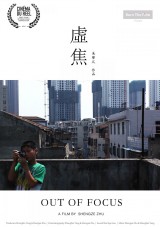 Out of Focus