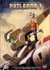 Patlabor: La película (Patlabor: La policía móvil)