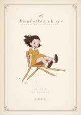 Paulette's Chair
