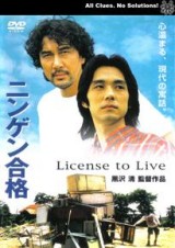 Permiso para vivir (License to Live)