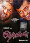 Pithamagan