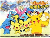 Pokémon 5: Campamento Pikachu