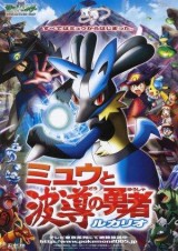 Pokémon 8: Lucario y el misterio de Mew