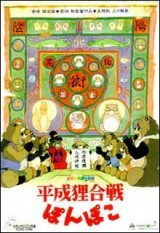 Pompoko (Pom Poko)