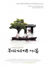 Primavera, verano, otoño, invierno... y primavera