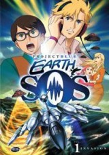 Project Blue: Earth SOS (TV)