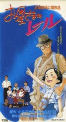 Rail of the Star - A True Story of Children