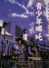 Rebeldes del Dios Neón