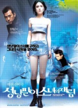 Resurrection, empieza el juego