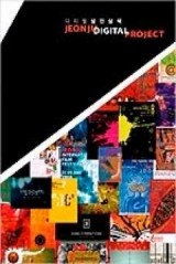 Return (Jeonju Digital Project 2008)