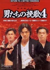 Return to a Better Tomorrow